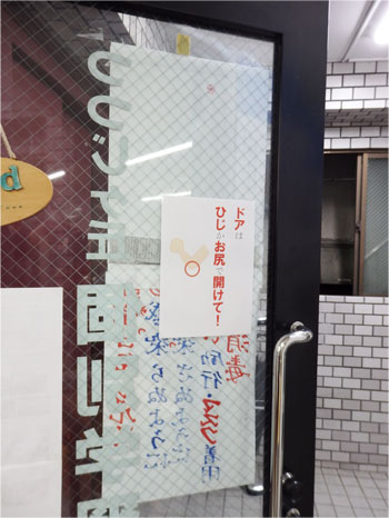 ドアはひじかお尻で