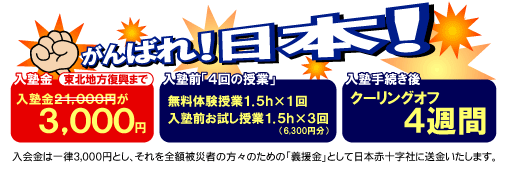 ���m��21,000�~��3,000�~�{���m�O�Ɂu4��̎��Ɓv�y�����̌�����1.5h�~1��z�y���m�O����������1.5h�~3��z�y�N�[�����O�I�t4�T�ԁz�{���m�葱����u4�T�Ԃ̃N�[�����O�I�t�v